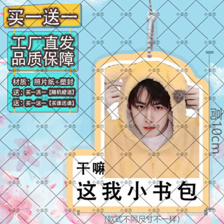 行李牌 行李吊牌 田嘉瑞登機牌可愛行李箱掛牌防水書包吊飾雙面掛牌行李箱放丟牌