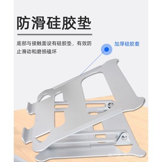 新款鋁閤金桌麵可折疊陞降筆記本電腦散熱支架