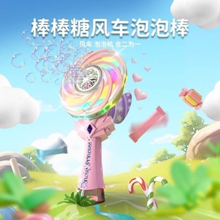 2025年泡泡機兒童手持可充電棒棒糖風車泡泡棒全自動戶外玩具