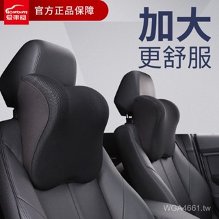 愛車屋汽車頭枕護頸枕高檔座椅記憶棉車內用車載腰墊靠枕汽車內飾5.11