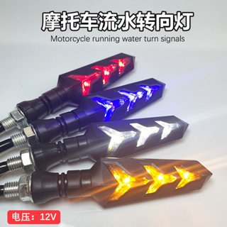 ★菲兒車品★廠家直銷摩托車LED魚骨燈轉向燈轉彎燈越野車電動車機車改裝配件
