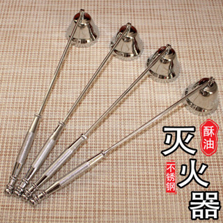 【8560人好評】酥油燈滅火器滅香薰蠟燭燈罩油燈供佛滅火滅燭火鈴不銹鋼供具傢用