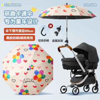 晴雨傘 8骨 UPF50+ 嬰兒車遮陽傘寶寶三輪車通用手推車兒童車傘遛娃神器防曬太陽雨傘
