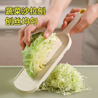 ⚡精選下殺#包菜刨絲器捲心菜紫甘藍圓白菜颳絲做沙拉切菜神器超細切片切絲器