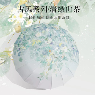 現貨~三折傘 16骨彩膠傘 防曬傘 太陽傘 手動雨傘 大號木柄晴雨傘 高階感遮陽傘