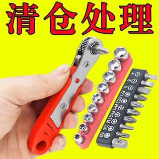 買滿99出貨臺灣熱賣 【快速切換】正反轉棘輪扳手迷你雙向直角彎頭扳手多功能內六角螺絲批頭套筒