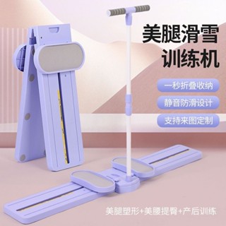 新品熱賣 美腿滑雪機大腿內側減肥瘦小腿神器盆底肌訓練器跪滑健身運動器材