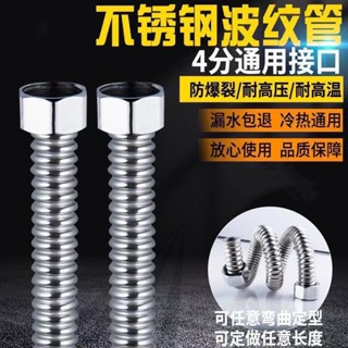 【臺灣熱賣】304不鏽鋼波紋管4分熱水器冷熱連接進水管金屬耐熱高壓軟管馬桶【WY】