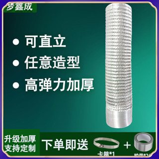 【臺灣出貨】雙層加厚鋁箔 排煙管 排氣管 排風管 伸縮管 通風管 家用 商用 工業