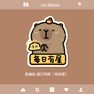 浴室除臭貼 Bathroom deodorizing sticker 卡皮巴拉衛生間馬桶除臭貼去異味留香無痕膠香薰貼片拉