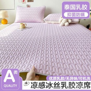 限時特惠💕【1586人收藏】加厚a類乳膠涼席三件套夏天冰絲席子可水洗機洗床單人宿捨空調席 壹品生活家居