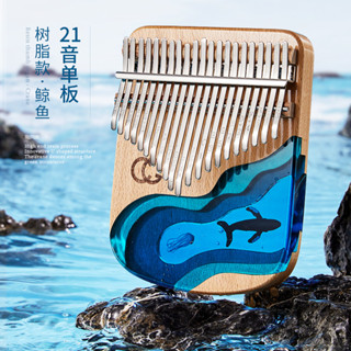 CEGA拇指琴樹脂kalimba21音卡林巴琴手指鋼琴小樂器鯨魚