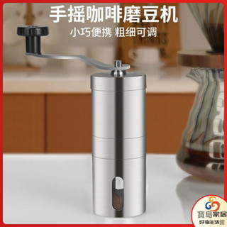 [現貨促銷]磨豆機 研磨機 手動研磨器 Mondino手搖磨豆機不銹鋼磨粉器家用咖啡豆研磨器便攜手磨咖啡機