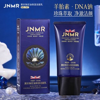 店家推薦#現貨JNMR品牌黑珍珠控油保濕潔麵乳溫和深層清潔毛孔控油凈透男女4ff