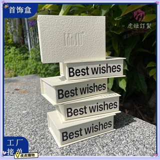 客製化 【首飾盒】 小紅書爆款 ins翻蓋書型盒 戒指項鍊耳環耳環飾品收納項鍊盒子 虎虎購物