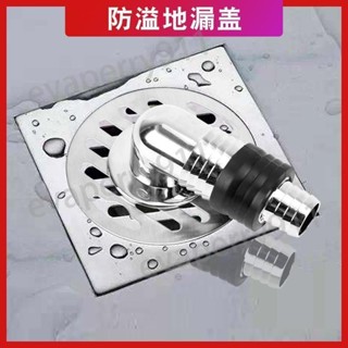 🌟啟升精選🌟洗衣機 地漏蓋板 接頭 兩用 防臭蓋 排水管 防反水 溢水 下水管道 三通
