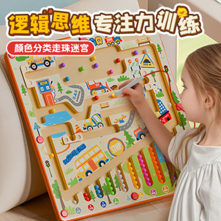 2025新品磁力迷宮走珠寶寶兒童益智專注力訓練2-4練注意力53到6歲磁玩具20250517