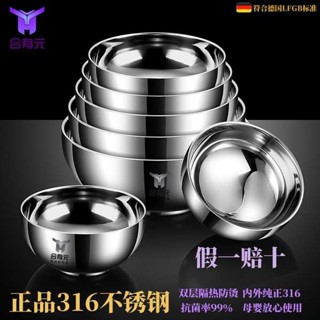 加厚隔熱 兒童碗316不鏽鋼 鋼鐵碗公 316L不鏽鋼碗家用成人大飯碗套裝兒童防摔防燙小鐵碗吃飯湯碗麵碗