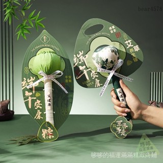 💖爆款💖限時優惠搶購端午節艾草錘養生錘公司福利香包禮盒送員工送媽媽送長輩禮品套裝