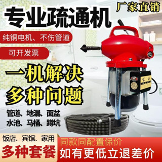 廚房地漏下水道疏通神器管道疏通機家用電動疏通專業工具厠所疏通 1PHY