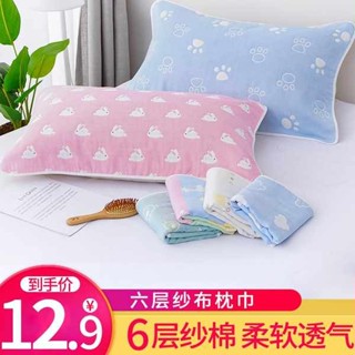 枕頭套加大 枕頭套 鋪棉枕頭套 枕頭巾 六層純棉紗布成人枕巾家用情侶卡通加厚柔軟兒童棉質寶寶枕頭巾