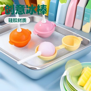臺灣出貨 🍊創意棒棒糖冰棒冰球 帶杆冰球冰格 雪糕模具 輔食冷凍格 食品級家用冰格 冰箱冰淇淋模具 diy冰球冰格模具