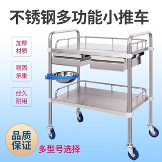熱賣 免運加厚醫用小推車不銹鋼治療車美容儀器推車器械臺換藥車手術工具車