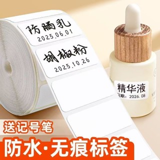 (藍胖子家居)標籤貼紙小號易撕不留膠自粘可寫字防水分類標籤貼可撕無痕便簽貼