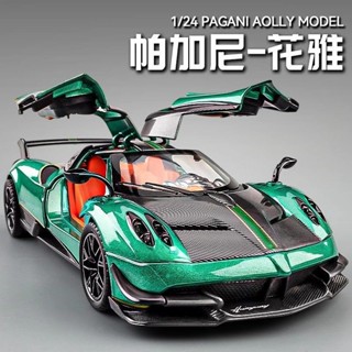 帕加尼閤金車模1:24花雅huayra超級跑車玩具車模擬男孩小汽車模型 小轎車模型