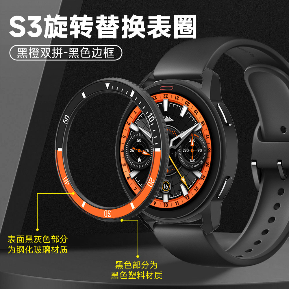 適用小米手錶Xiaomi Watch S3/eSIM表圈錶殼旋轉表圈保護殼小米S3表圈小米watch S3運動表圈夜光
