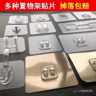 ✅臺灣出貨 強力貼片卡扣吸盤備用粘膠免打孔置物架無痕浴室廚房臉盆粘鉤掛鉤