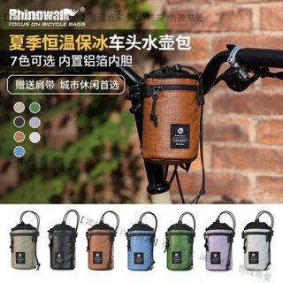 新品特價💕犀牛漫步自行車前把包車頭包自行車包自行車掛包騎行包自行車裝備