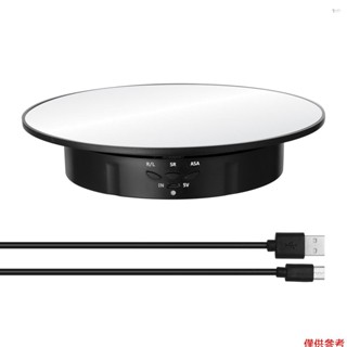 Yoh 360度電動旋轉轉盤影片展示架