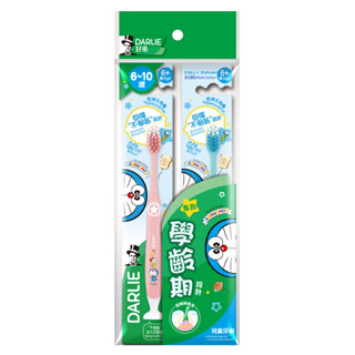 DARLIE 好來兒童牙刷（0.01mm纖柔軟毛6-10歲）2入裝（牙刷顏色隨機出貨）