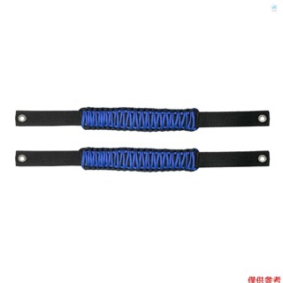JEEP WRANGLER Crtw 2 件汽車防滾桿傘繩抓手把手更換福特野馬吉普牧馬人
