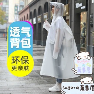 ✨熱銷出貨💕雨衣男女加長雙帽簷拉鏈背防暴雨全身騎行電動車步行成人學生雨披