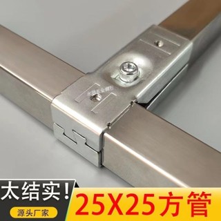 滿99出貨【保固】25方管不鏽鋼管接頭鍍鋅連接件配件免焊接卡扣固定貨架三通夾具