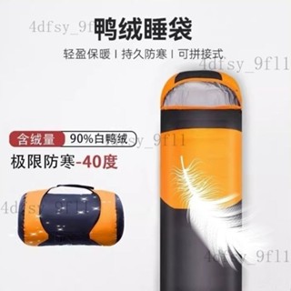 『珞伊不覺優選』全新款冬季戶外旅行便攜式野營防寒加厚羽絨保暖四季成人睡袋 WQGW