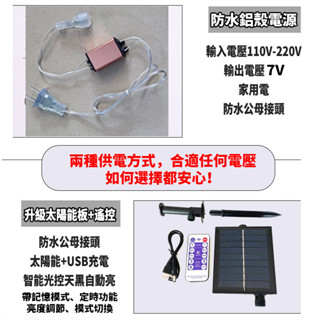 流星雨燈管30公分 50公分 專用電源 7V電源 防水鋁殼電源