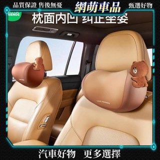 可愛小熊聯名汽車頭枕開車護頸枕車用靠枕車載可愛主駕駛枕頭靠頸枕