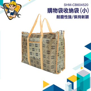 【精準儀錶】夜市袋 網拍寄貨袋 搬家收納袋 大收納袋 70x23x60 SHM-CB604520 超大袋子 棉被收納