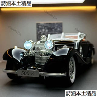 合金車 1:18 模型車 賓士 benz 500k 敞篷車 老爺車 可按喇叭 回力車 玩具車 模型汽車 汽車擺飾 車模