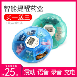 藥盒便攜電子智慧語音鬧鐘定時分裝盒隨身吃藥提醒器老人小號25042801