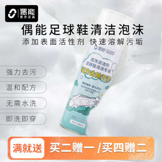 鞋子橡皮擦 洗鞋劑 洗鞋慕斯 洗鞋 麂皮清潔 麂皮橡皮擦 造型橡皮擦 洗鞋刷 偶能DROU CLEAN足球鞋清潔泡沫去汙