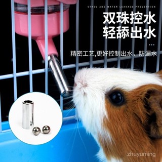 兔子飲水器滾珠用品寵物荷蘭豬龍貓小倉鼠刺蝟金絲鼠自動喝水器餵水器喝水壺
