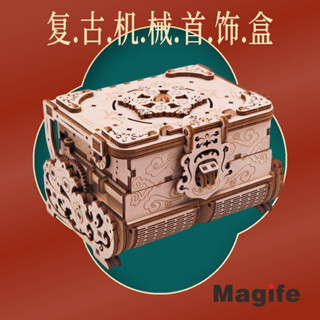 首飾收納盒 拚圖玩具 榫卯拚裝 木質拚裝玩具 積木模型 高顔值手工立體拚圖 益智拚裝