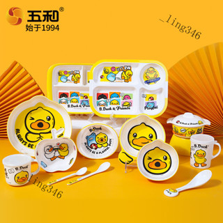 💯臺灣出貨#跨境小黃鴨兒童餐具分格餐盤輔食碗水盃東南亞食品級套裝密胺餐具