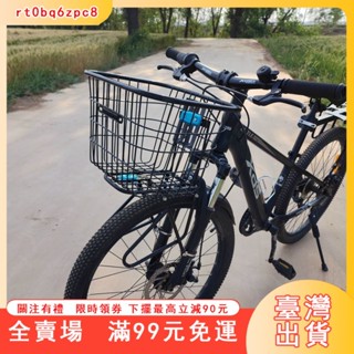 臺灣出貨 山地車前車筐單車前置籃子自行車前貨架置物筐變速車前叉貨架支架
