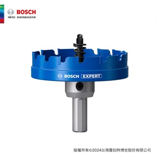BOSCH 博世 超耐久鎢鋼不鏽鋼開孔器 14-85mm 不鏽鋼開孔器 54mm