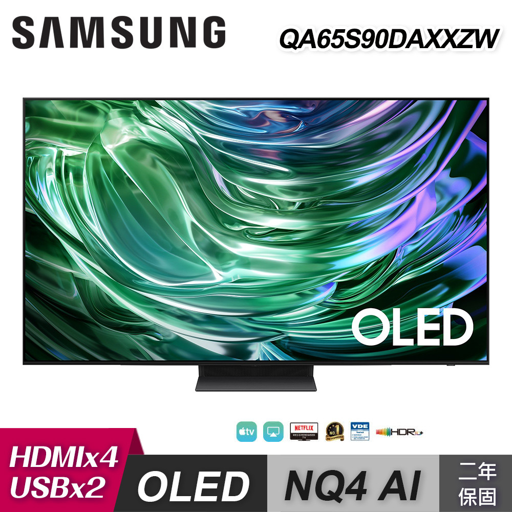 【SAMSUNG 三星】QA65S90DAXXZW 65吋 4K OLED 連網顯示器｜含壁掛安裝